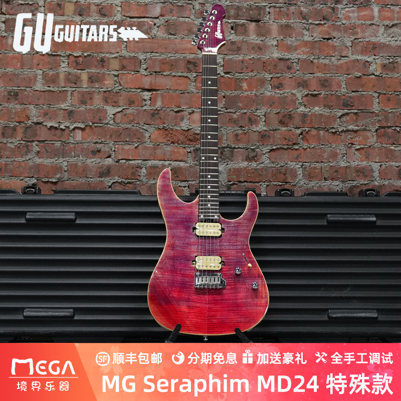 GuGuitars特殊款限定电吉他