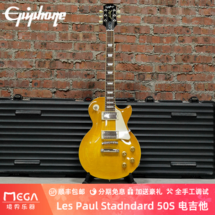 Epiphone Les Paul Stadndard 50S LMB 711106041605 电吉他
