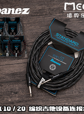Ibanez 依班娜 SI10 20 系列连接线 吉他设备连接线 直头 弯头