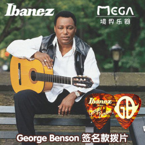 日产原装IBANEZ George benson定制签名版吉他拨片 1100GB