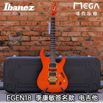Ibanez 依班娜 EGEN18 龙血 李康敏签名 电吉他 正品 全新