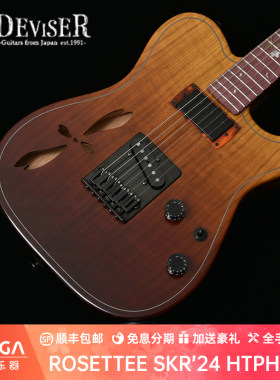 （已售定制参考）Deviser ROSETTA SKR’24 HT/PH 琥珀 电吉他