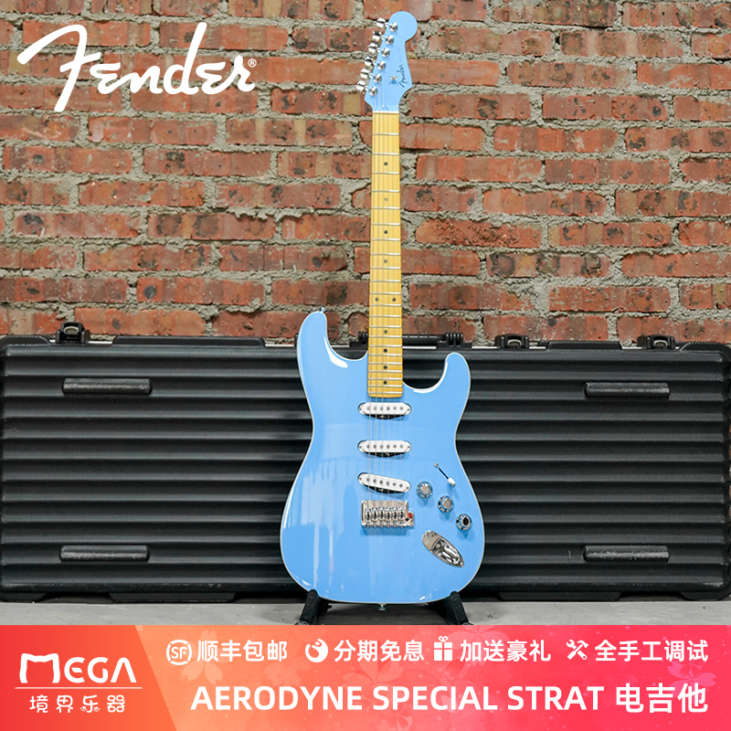 Fender芬德 日产Aerodyne Special系列 Stratocaster电吉他