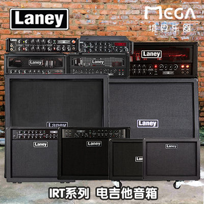 兰尼 Laney 电子管 吉他 音箱 箱头IRT SLS/STUDIO/212/412A/60H