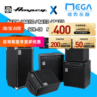 BA115 电贝司音箱bass贝 BA110 BA112 BA108 Ampeg BA210 安培