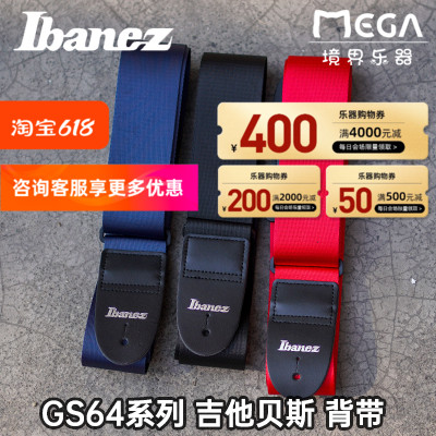 Ibanez依班娜 GS64黑蓝红吉他贝斯背带