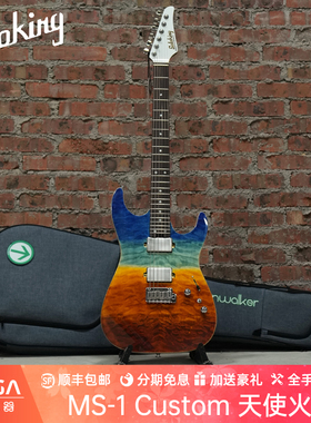 SoloKing 索罗肯 MS 1 Custom 24 HH QMTAFSD(天使火焰) 电吉他