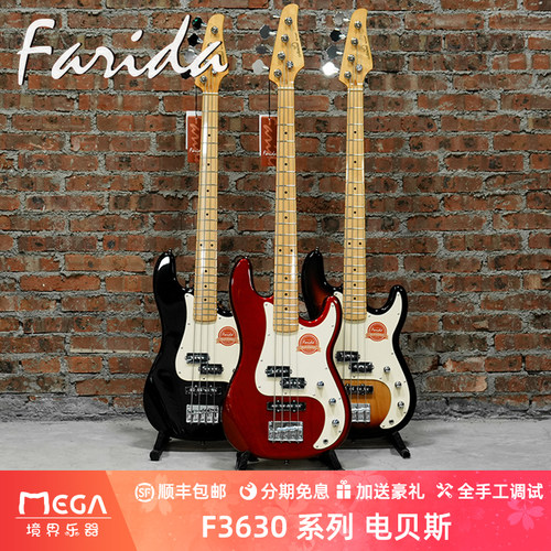 法丽达F3630电贝斯Bass初学入门