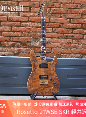 现货 Deviser Rosetta 21WSE SKR 轻井沢雕 II