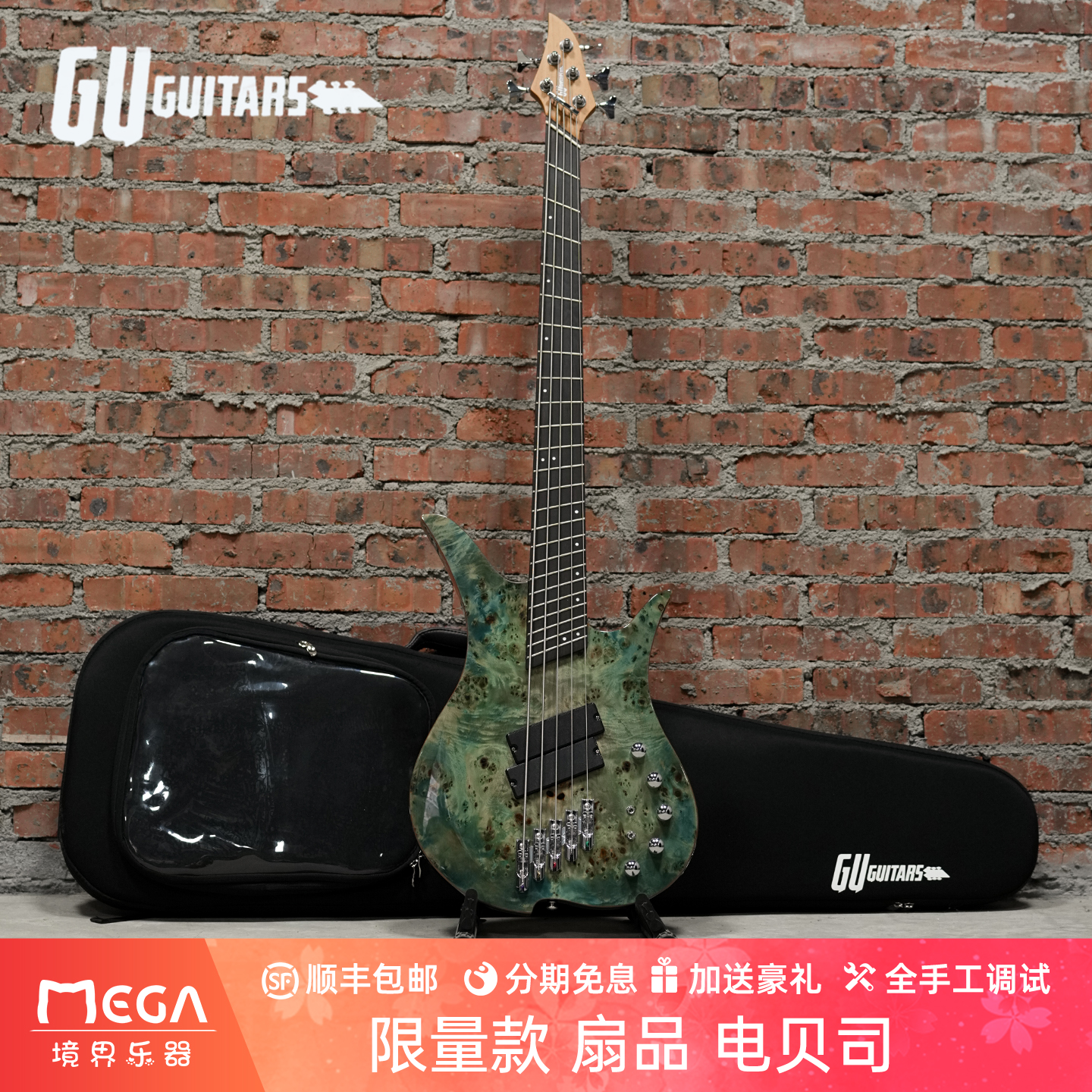 GUGuitars限量款扇品电贝司