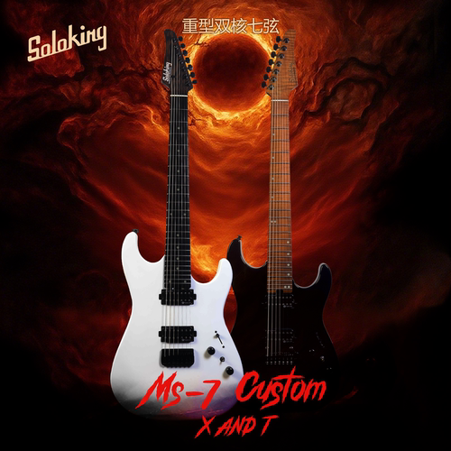SoloKingMS-7电吉他