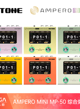 新品 Hotone Ampero Mini MP-50 综合效果器