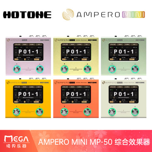 AmperoMiniMP-50综合效果器