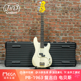 （现货）J&D guitars 孤独摇滚贝斯JD PB1963 复古白