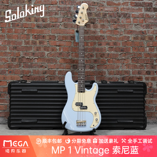 （现货）Soloking 索罗肯 SK MP 1 Vintage 索尼蓝 电贝斯