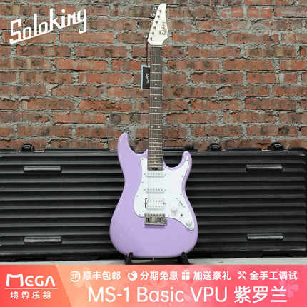Soloking 索罗肯 MS 1 Basic VPU 紫罗兰 电吉他