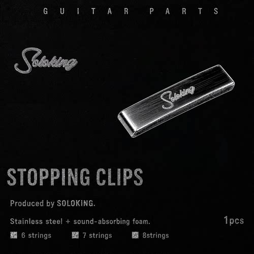 Soloking 电吉他配件 不锈钢材质 6弦 7弦 琴头消音夹 制音夹
