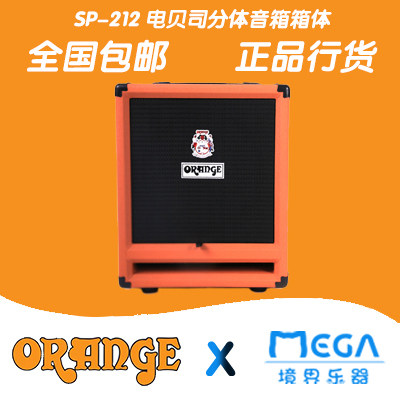 orange橘子分体包邮电贝司