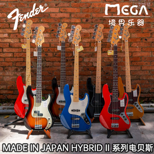 Fender Japan 日芬 HYBRID II P JAZZ V 电贝斯 贝司  系列