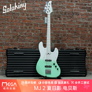 Soloking MJ 2 夏日影 四季影 系列 电贝斯 贝司