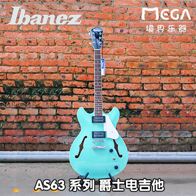 Ibanez AS63 双缺角 半空心 电吉他 SFG海洋绿 摇滚爵士