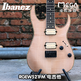 ibanez 依班娜 电吉他 固定琴桥DIMARZIO拾音器 RGEW521 FM