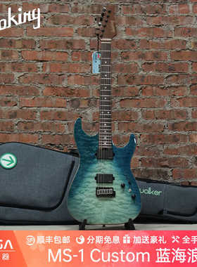 SoloKing 索罗肯MS 1 Custom FFM HH QMTBW(蓝海浪) 电吉他
