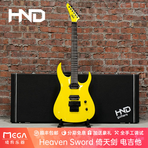 反头大双摇电吉他现货