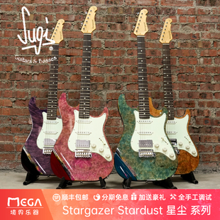 Sugi Guitars Stargazer  Stardust 星尘 系列 电吉他