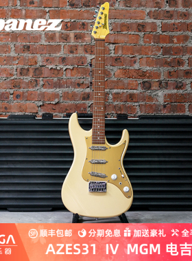 Ibanez 依班娜 AZES AZES31 IV MGM 电吉他 固定琴桥 印尼产