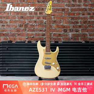 AZES31 印尼产 Ibanez AZES 电吉他 固定琴桥 MGM 依班娜