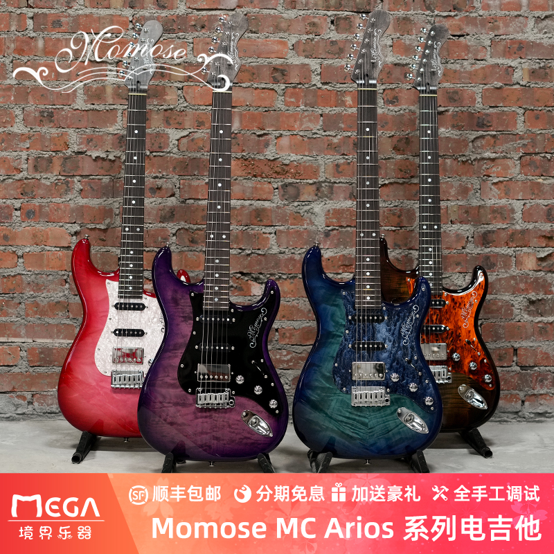 MomoseMCArios系列电吉他