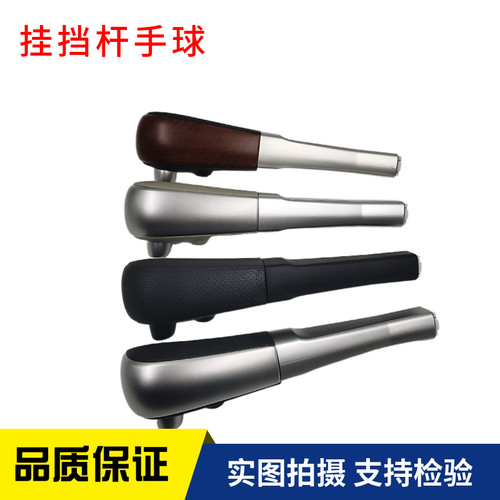 骊威颐达骐达波棍头排挡杆手柄骊威排挡头骏逸手球骐达档把头原厂