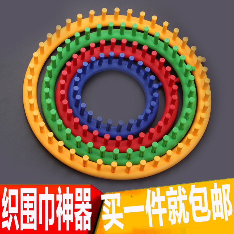 织打围巾神器毛线毛衣围脖帽子懒人编织器手工工具多功能神器