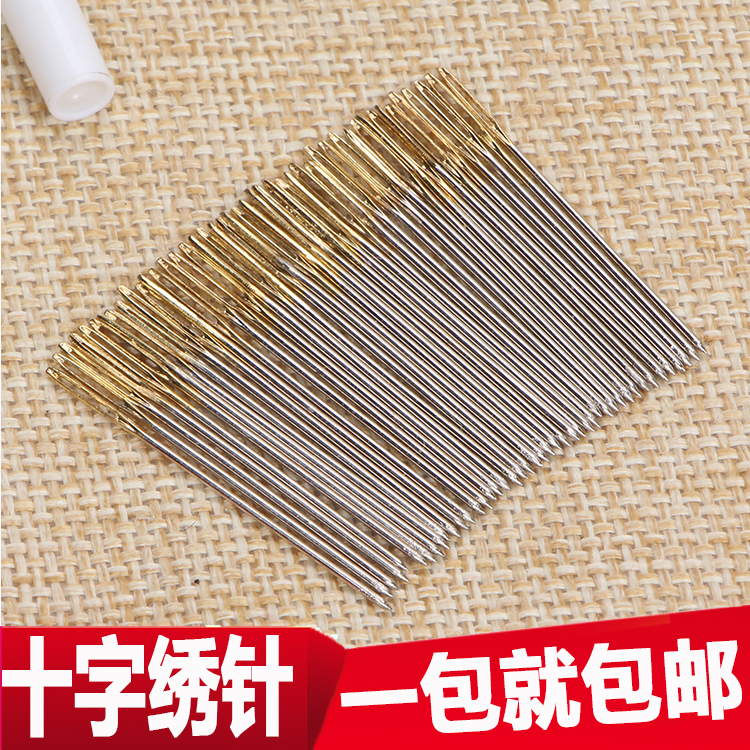 十字绣针24号钝头不伤手股线包邮