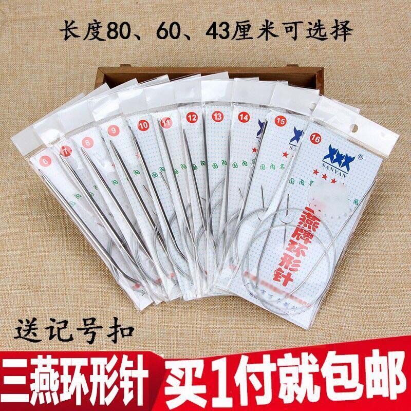 环形编织手工包邮棒针