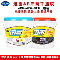 Wuhan Keda Xun Xun Lei Dry-hanging Adhesive AB Epoxy Dry-hanging Structural Adhesive Dry-hanging Adhesive Tile Adhesive thumbnail 2