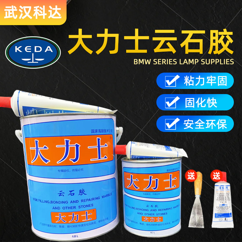 大力士云石胶武汉科达石头胶