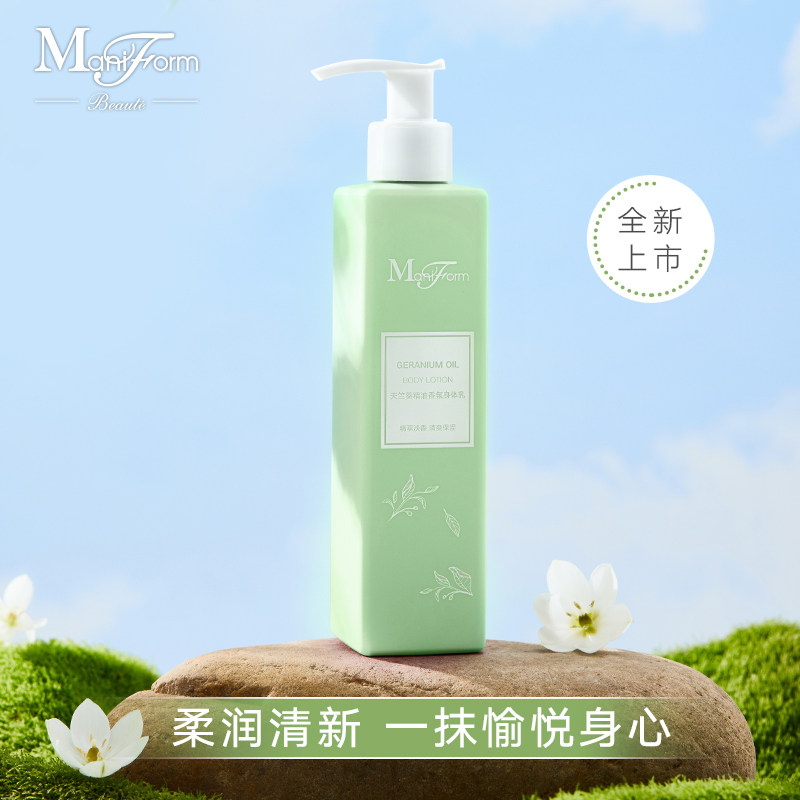 买赠曼妮芬天竺葵精油香氛身体乳200g清爽滋润女补水植萃淡雅香氛