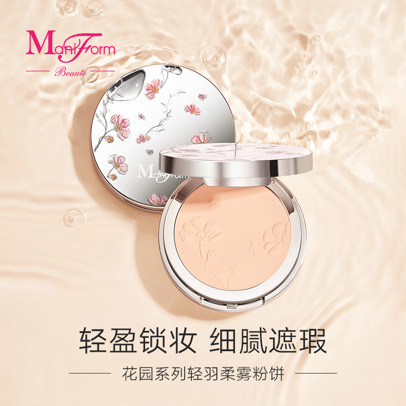 曼妮芬轻羽柔雾粉饼4.5g小巧透气定妆哑光花园联名版轻薄自然修颜