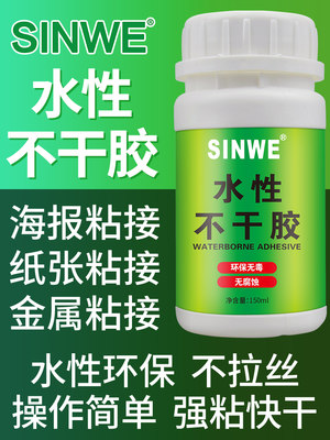 水性不干胶广告商标指标签贴纸胶水快干透明防水软胶礼盒制作包邮