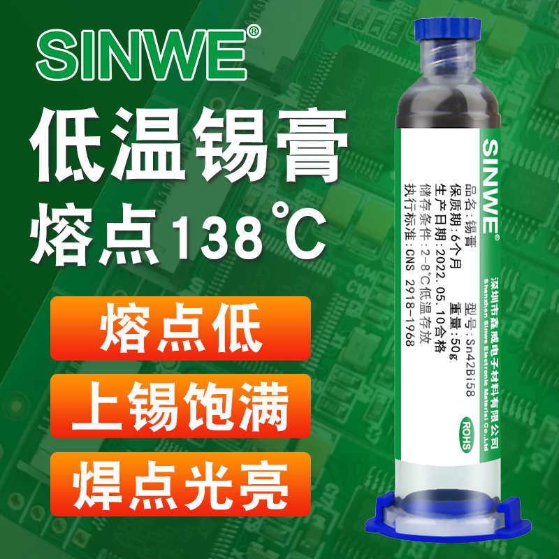 环保无铅家用芯片维修焊接锡浆高中低温焊锡膏锡泥贴片针筒焊锡膏