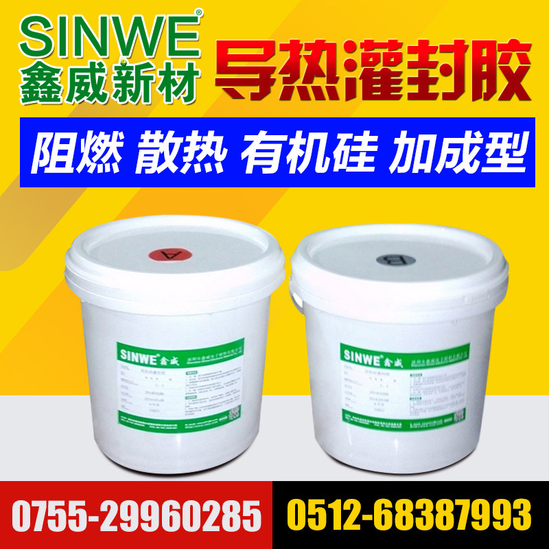 Potting black epoxy resin Potting transparent polyurethane Potting Silicone heat conduction Electronics Pottingin the Electronic Dictionary/Electronic paper book/Stationery , Adhesive Supplies , Tape/Tape/Strips  category - from Buy2taobao.com to provide professional Taobao agent buy service