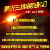 汽车led长条射灯24v12v超亮黄色雾灯大货车中网改装 越野车顶杠灯