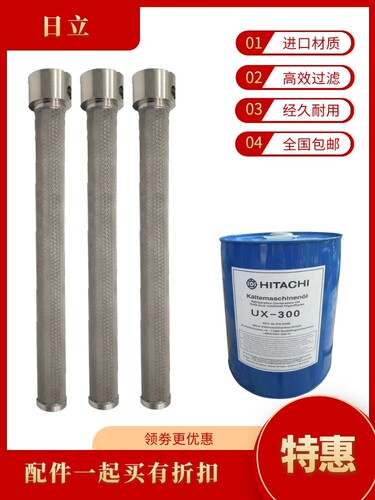 日立油滤 日立油过滤器 日立中央空调内置油滤日立短款油滤芯离心