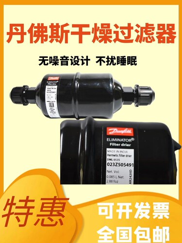 全新 丹佛斯干燥过滤器 制冷/冷库/ danfoss DML305 023Z0051
