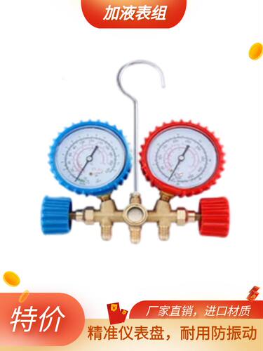 汽车空调加氟表工具冷媒加氟表