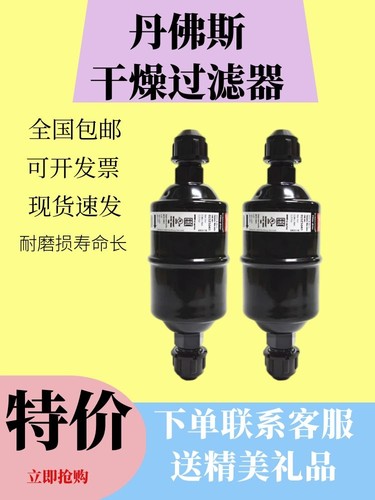 原装全新 丹佛斯干燥过滤器制冷DML164S 冷库空调干燥器166