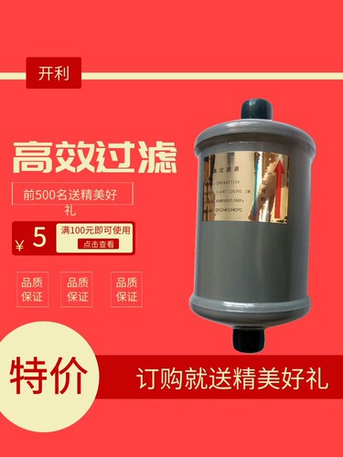开利油过滤器30GX417133E 134 134S压缩机螺杆机30HXC冷水机外置