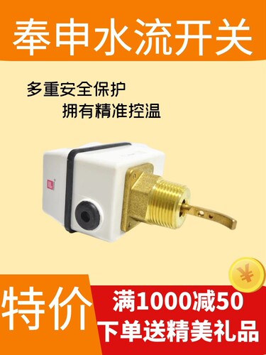 全新 上海奉申/FSF50P-1SW/靶片式水流量开关控制器/1寸 FENSHEN